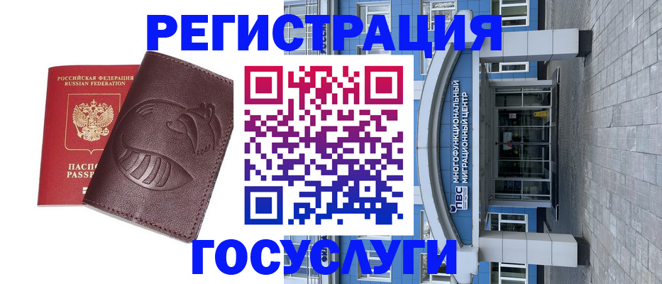 временная регистрация надежно в Семёнове