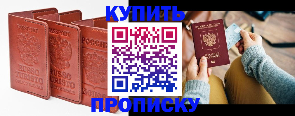временная регистрация адрес в Семёнове