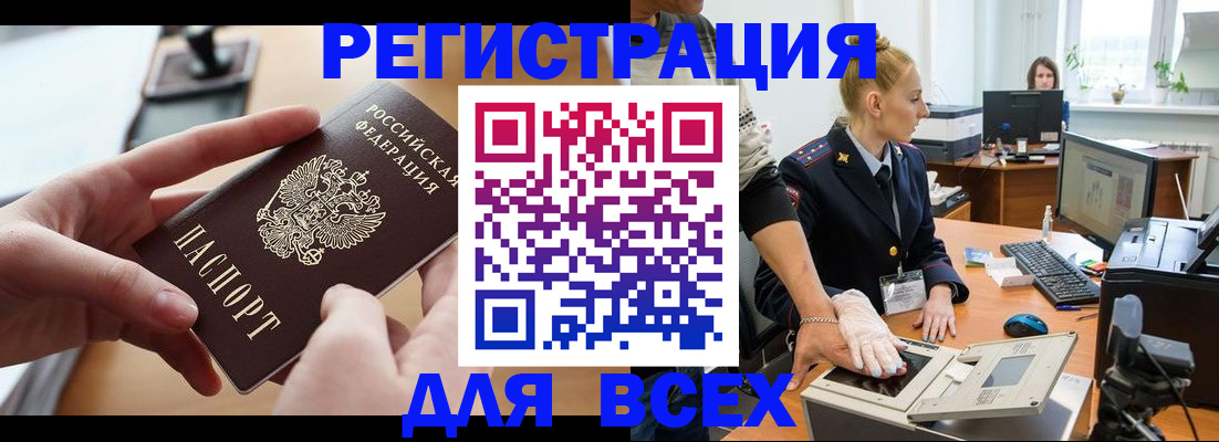 прописка для работы в Семёнове